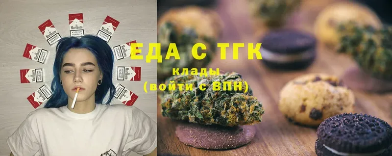 закладка  Лабытнанги  Печенье с ТГК конопля 